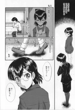 Page 24 of Oyako Acme