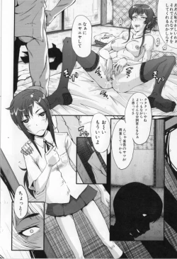 Page 66 of Oyako Acme