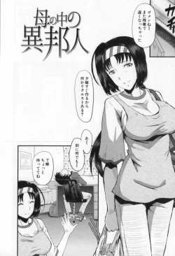 Page 84 of Oyako Acme