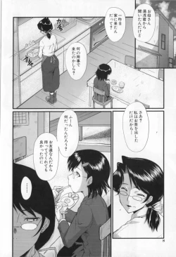 Page 8 of Oyako Acme