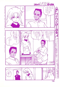 Page 106 of Lemon People 1994-01 Vol. 171