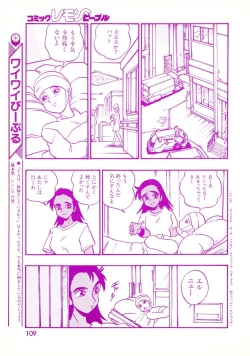 Page 109 of Lemon People 1994-01 Vol. 171