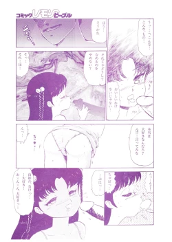 Page 117 of Lemon People 1994-01 Vol. 171