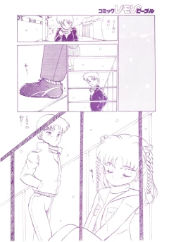 Page 120 of Lemon People 1994-01 Vol. 171