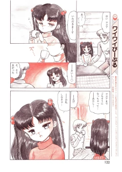 Page 122 of Lemon People 1994-01 Vol. 171