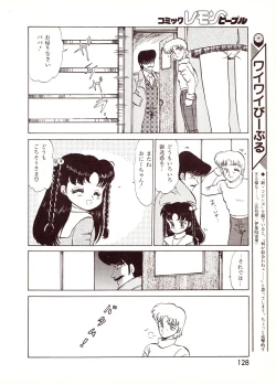 Page 127 of Lemon People 1994-01 Vol. 171