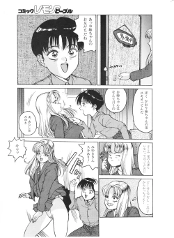 Page 141 of Lemon People 1994-01 Vol. 171