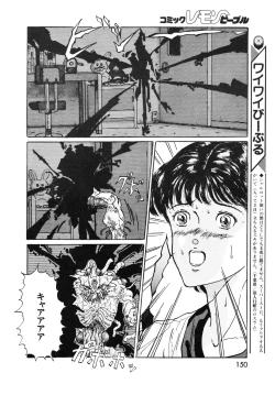 Page 150 of Lemon People 1994-01 Vol. 171