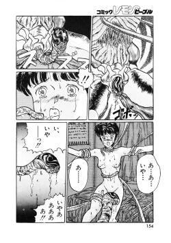 Page 154 of Lemon People 1994-01 Vol. 171