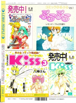 Page 172 of Lemon People 1994-01 Vol. 171