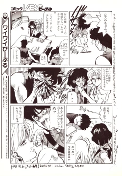 Page 17 of Lemon People 1994-01 Vol. 171