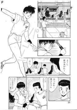 Page 20 of Lemon People 1994-01 Vol. 171