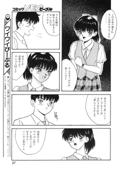 Page 27 of Lemon People 1994-01 Vol. 171