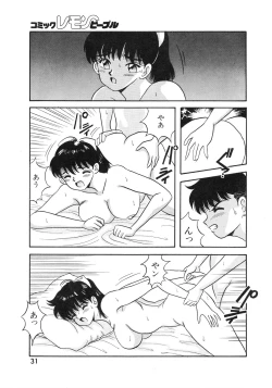 Page 31 of Lemon People 1994-01 Vol. 171