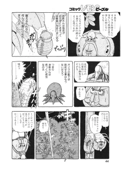 Page 44 of Lemon People 1994-01 Vol. 171