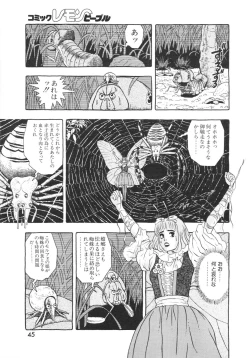 Page 45 of Lemon People 1994-01 Vol. 171