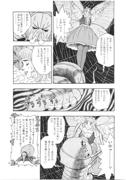 Page 47 of Lemon People 1994-01 Vol. 171