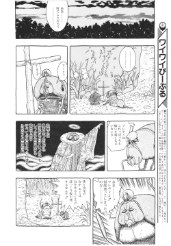 Page 52 of Lemon People 1994-01 Vol. 171