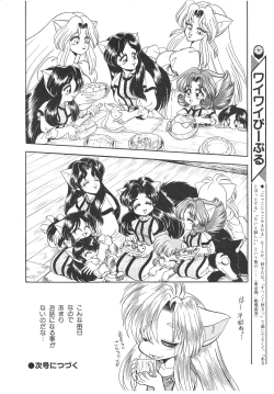 Page 58 of Lemon People 1994-01 Vol. 171