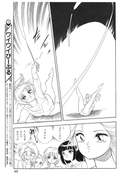 Page 65 of Lemon People 1994-01 Vol. 171