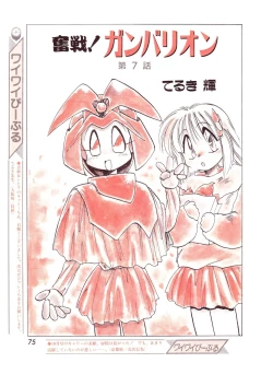 Page 75 of Lemon People 1994-01 Vol. 171