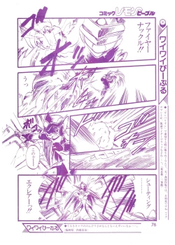 Page 76 of Lemon People 1994-01 Vol. 171