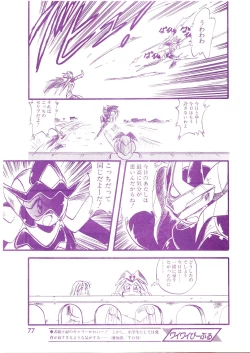 Page 77 of Lemon People 1994-01 Vol. 171