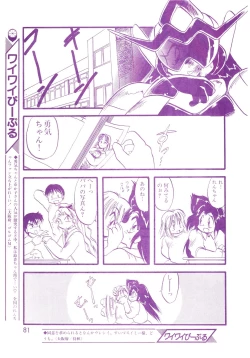 Page 81 of Lemon People 1994-01 Vol. 171