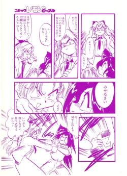 Page 83 of Lemon People 1994-01 Vol. 171