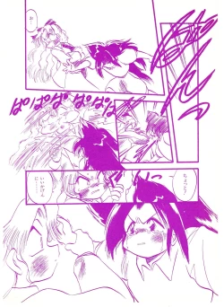 Page 86 of Lemon People 1994-01 Vol. 171