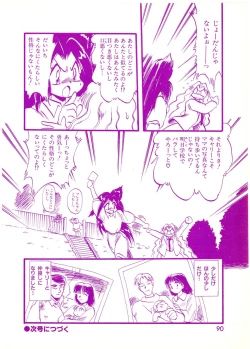 Page 90 of Lemon People 1994-01 Vol. 171