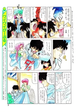 Page 9 of Lemon People 1994-01 Vol. 171