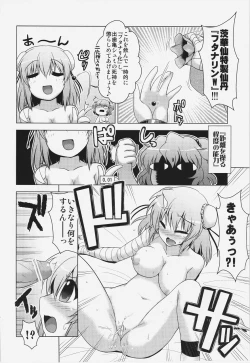 Page 18 of Kasen-chan to Issho ni Shugyou