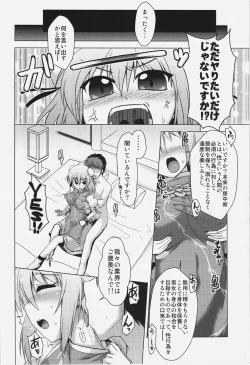 Page 4 of Kasen-chan to Issho ni Shugyou
