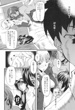 Page 142 of AHE-CAN!