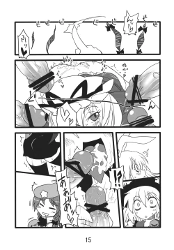 Page 15 of Yuru Yukari