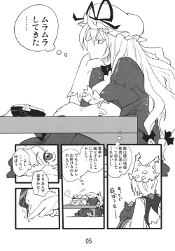 Page 5 of Yuru Yukari