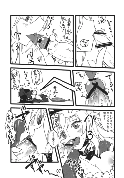 Page 7 of Yuru Yukari