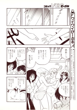 Page 128 of LemonPeople　1994-2