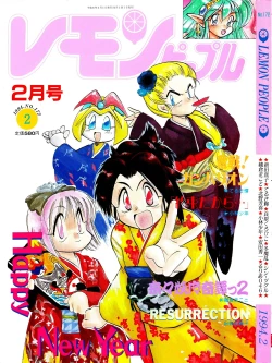 Page 1 of LemonPeople　1994-2