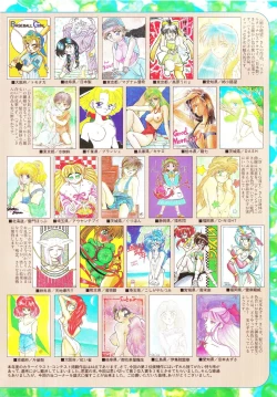 Page 4 of LemonPeople　1994-2