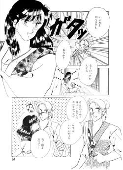 Page 61 of LemonPeople　1994-2