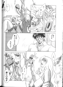 Page 127 of Hakui ni Himeta Ura Karte