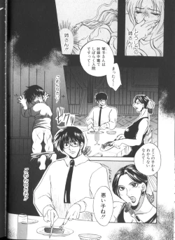 Page 135 of Hakui ni Himeta Ura Karte