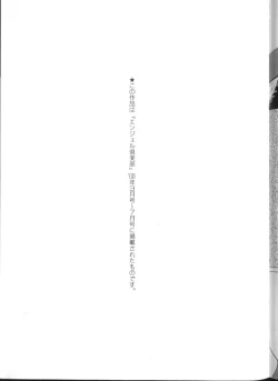 Page 174 of Hakui ni Himeta Ura Karte