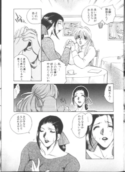 Page 54 of Hakui ni Himeta Ura Karte
