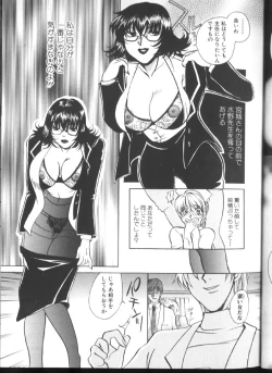 Page 76 of Hakui ni Himeta Ura Karte