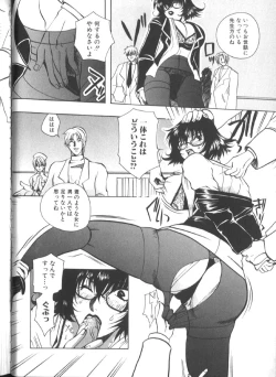 Page 77 of Hakui ni Himeta Ura Karte