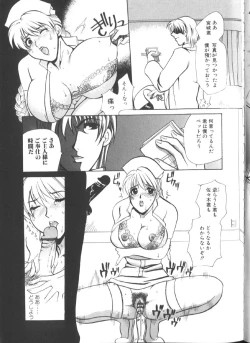 Page 84 of Hakui ni Himeta Ura Karte