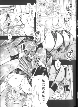 Page 96 of Hakui ni Himeta Ura Karte